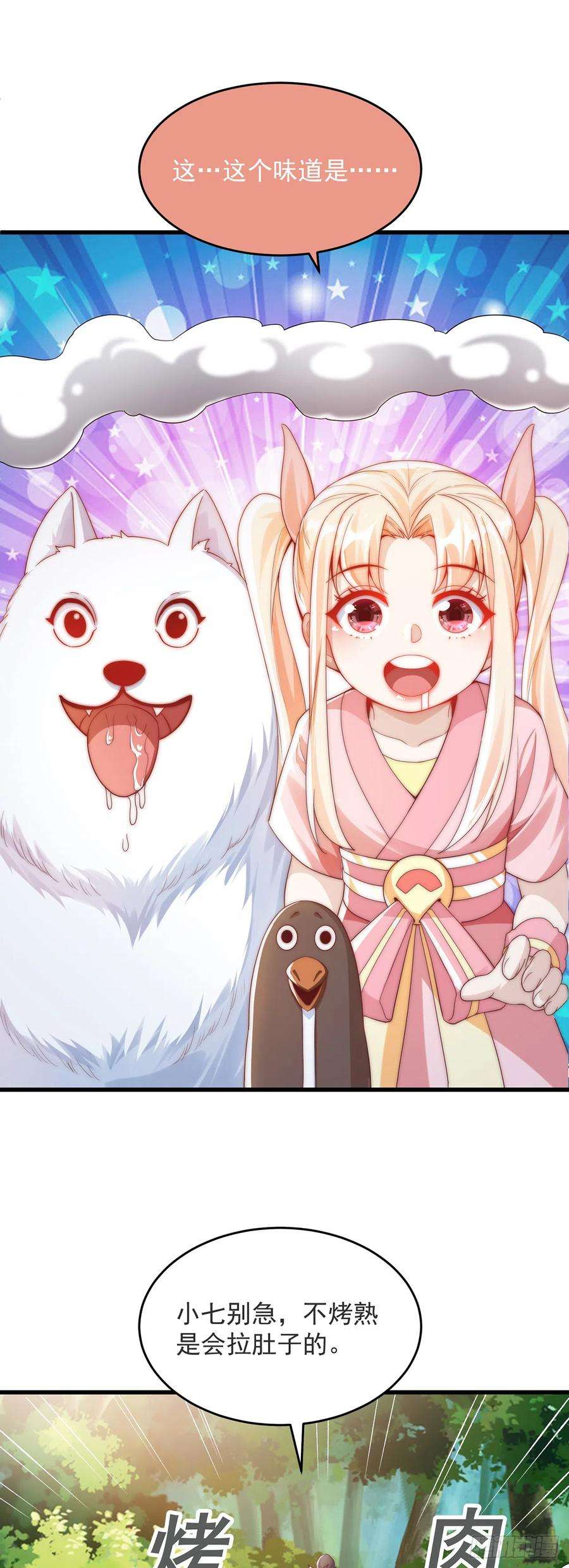 绝世强者只想回家种田29话 整活