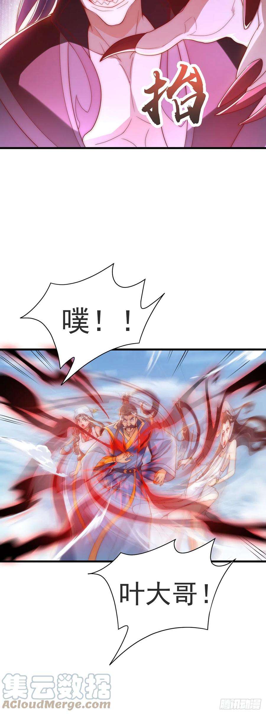 绝世强者只想回家种田29话 整活