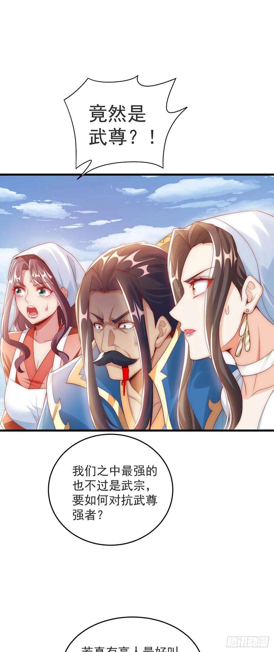 绝世强者只想回家种田29话 整活