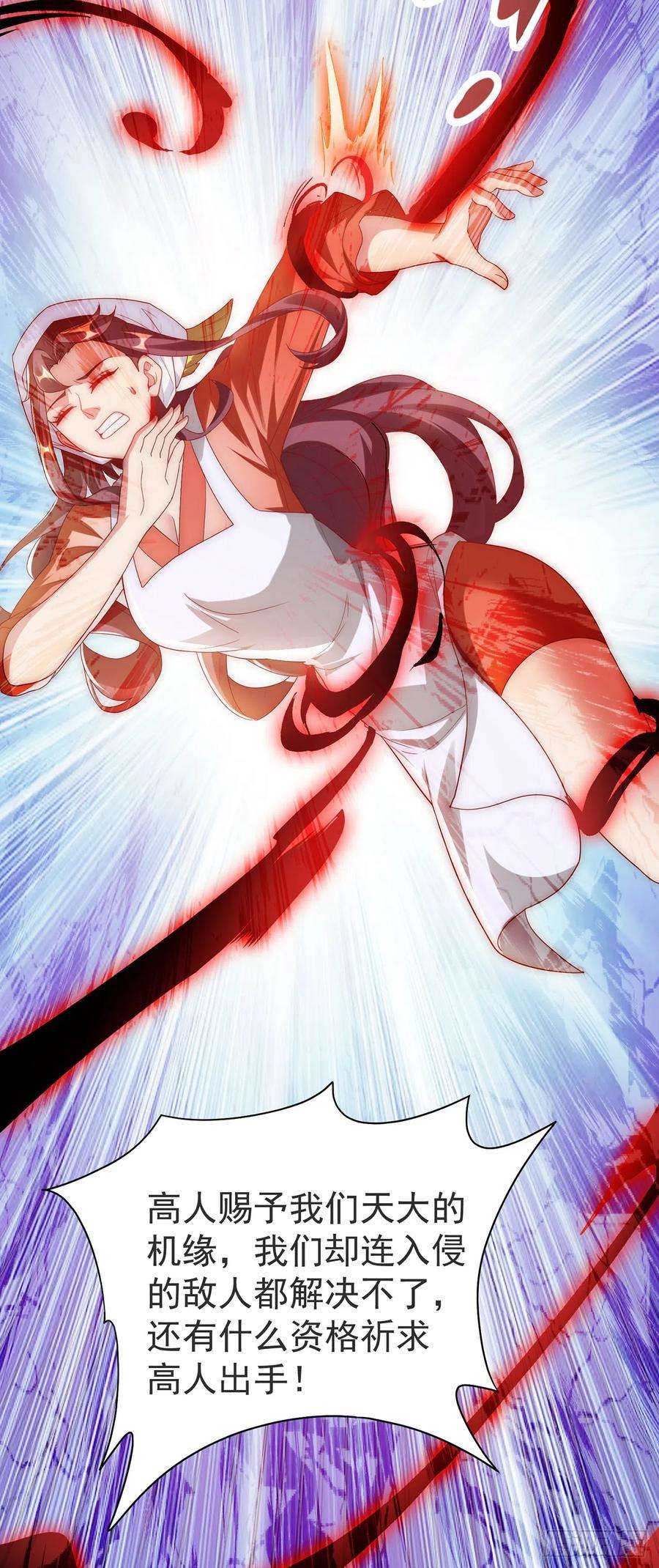 绝世强者只想回家种田29话 整活