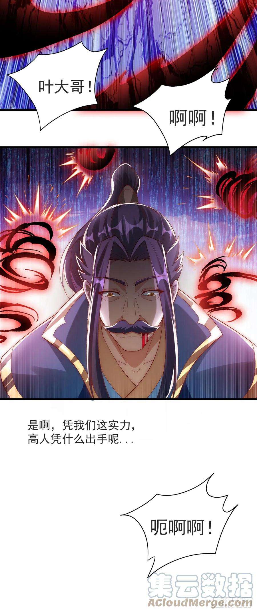 绝世强者只想回家种田29话 整活