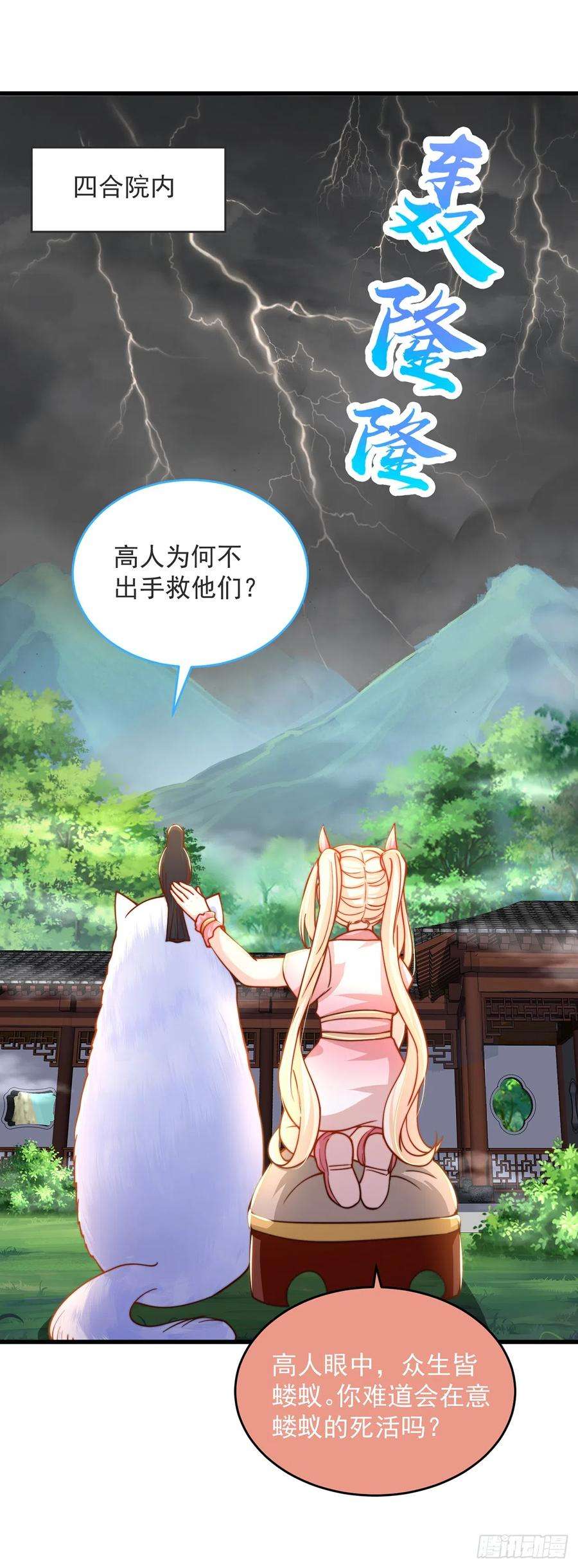 绝世强者只想回家种田29话 整活