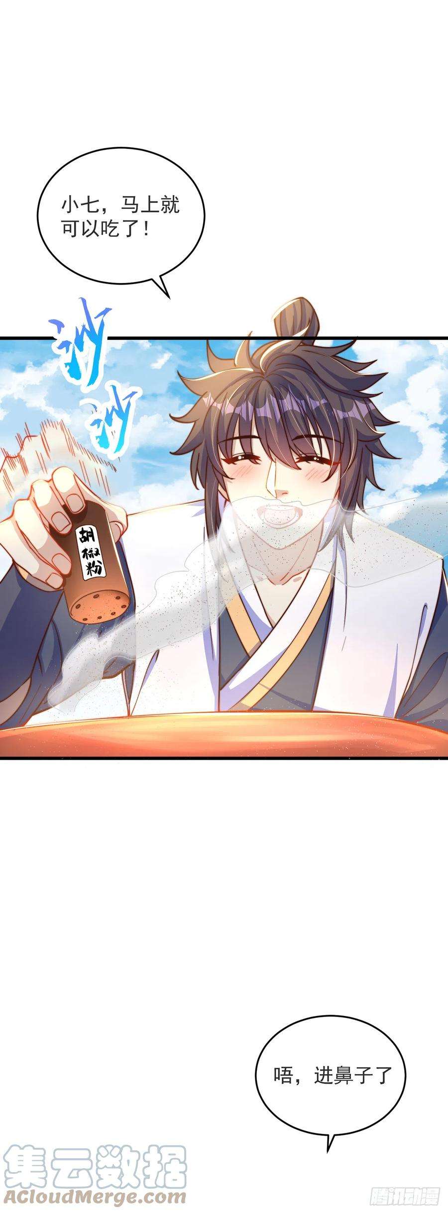 绝世强者只想回家种田29话 整活