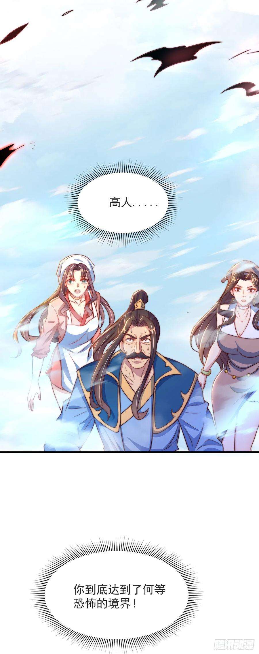 绝世强者只想回家种田29话 整活