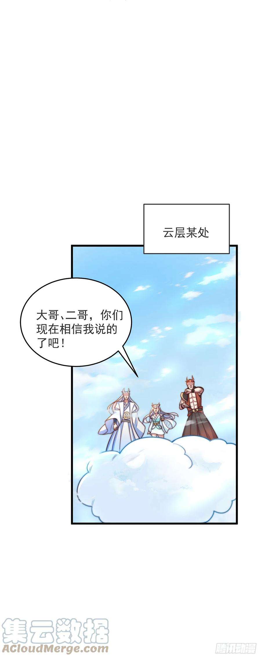 绝世强者只想回家种田29话 整活