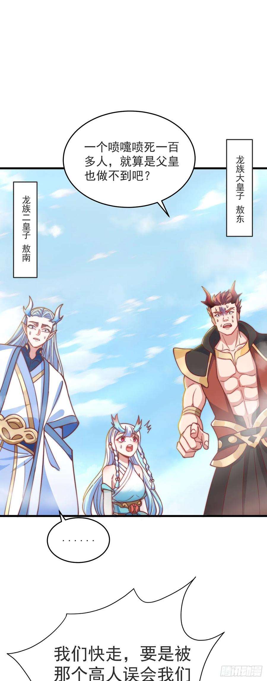 绝世强者只想回家种田29话 整活