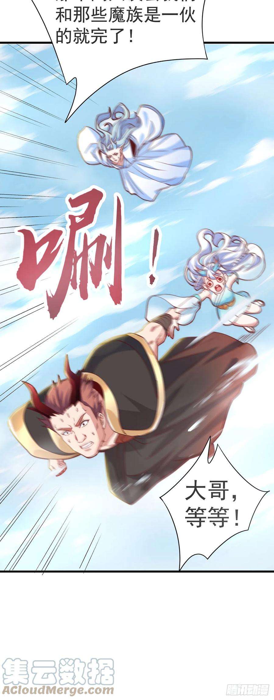 绝世强者只想回家种田29话 整活