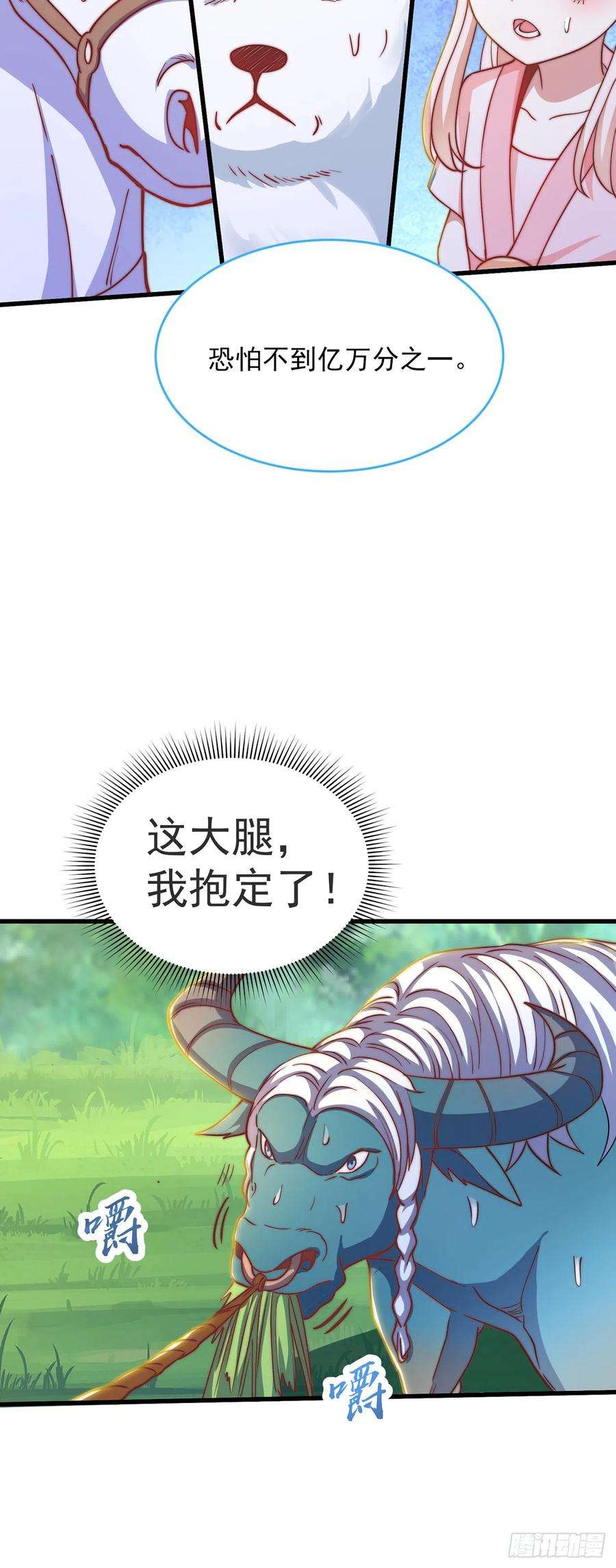 绝世强者只想回家种田29话 整活