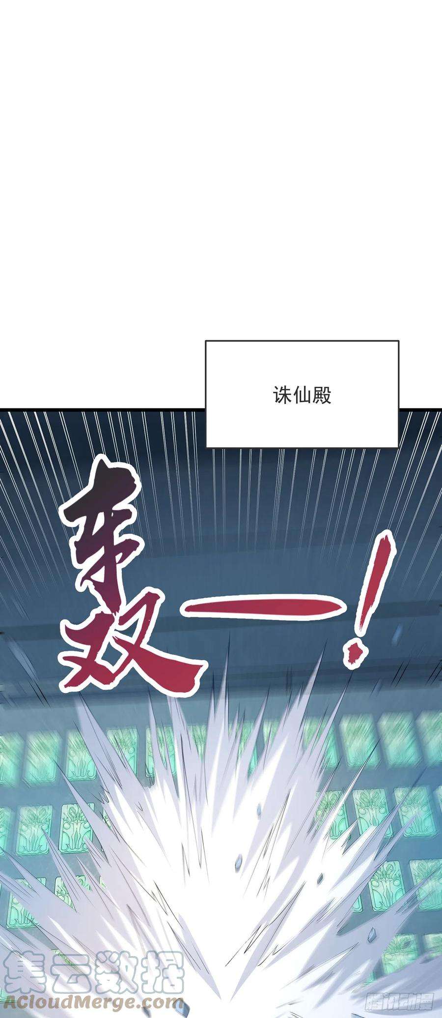 绝世强者只想回家种田29话 整活