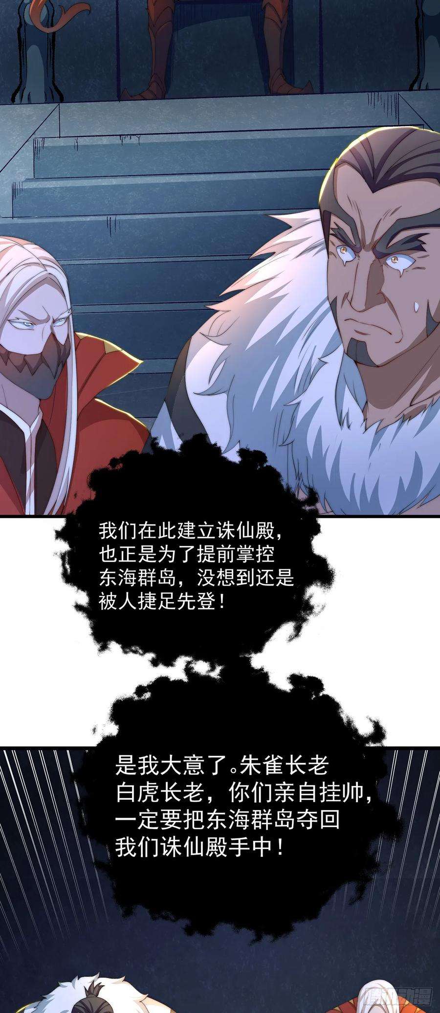 绝世强者只想回家种田29话 整活