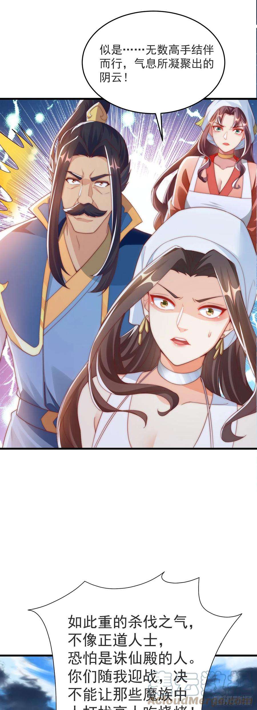 绝世强者只想回家种田29话 整活