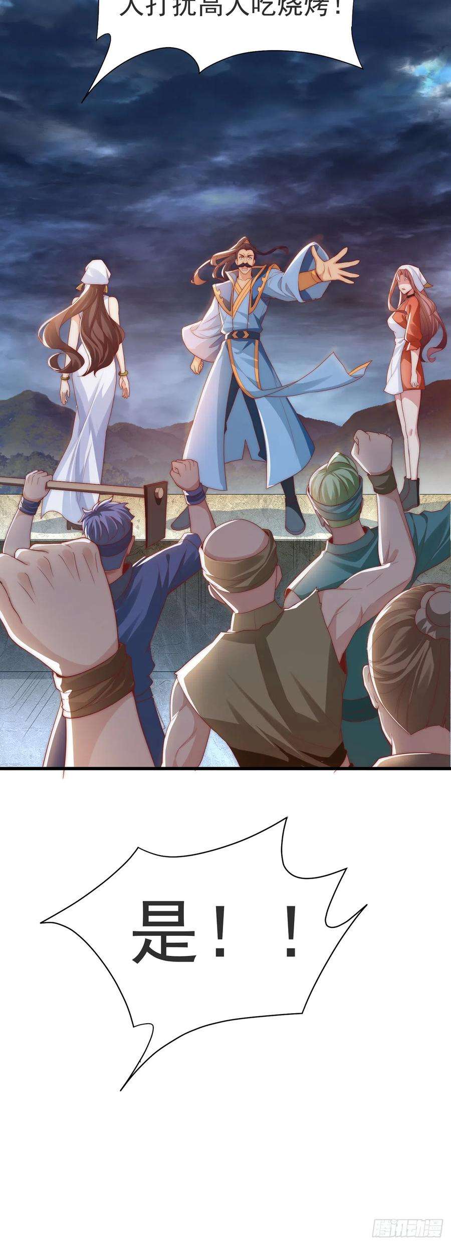 绝世强者只想回家种田29话 整活