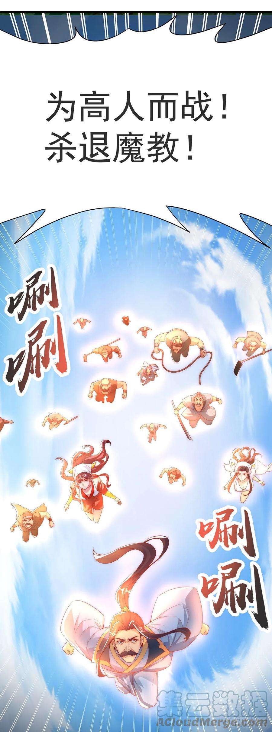 绝世强者只想回家种田29话 整活