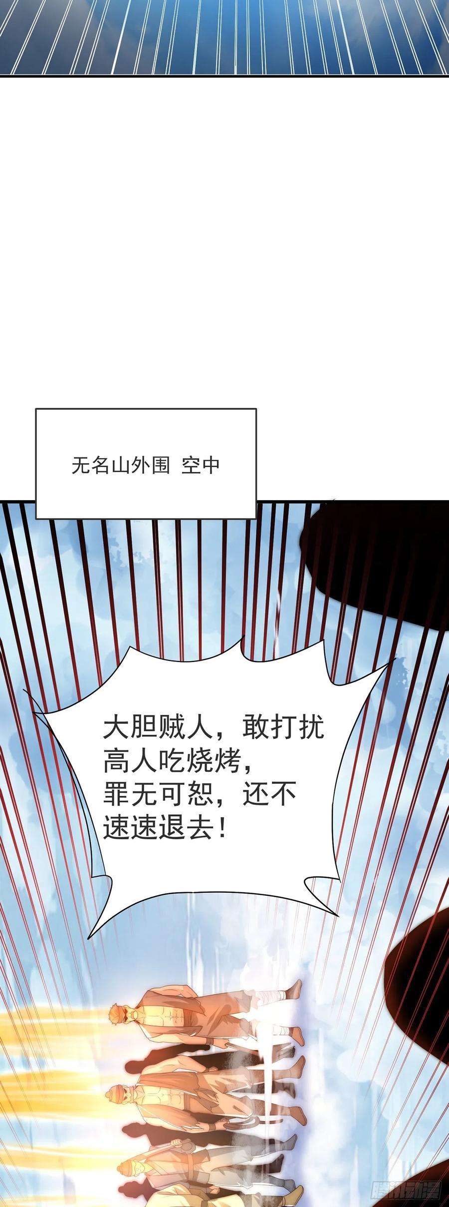 绝世强者只想回家种田29话 整活