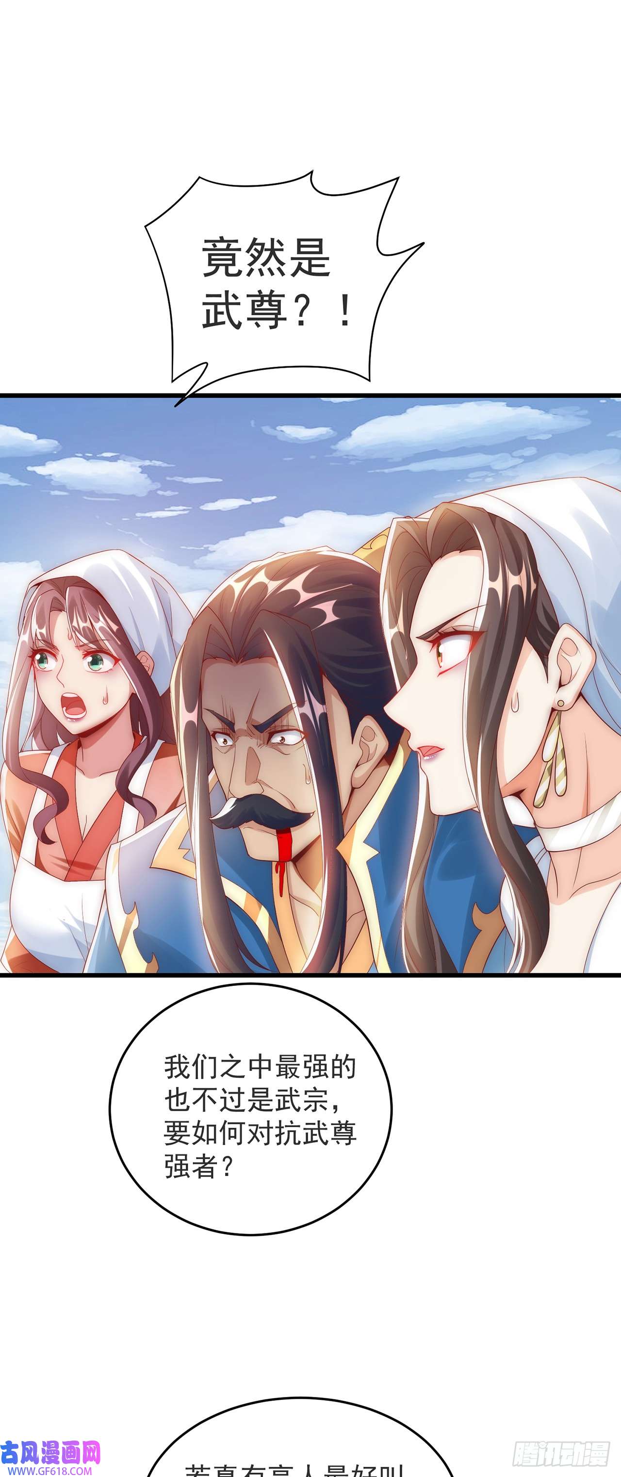 绝世强者只想回家种田第29话 整活