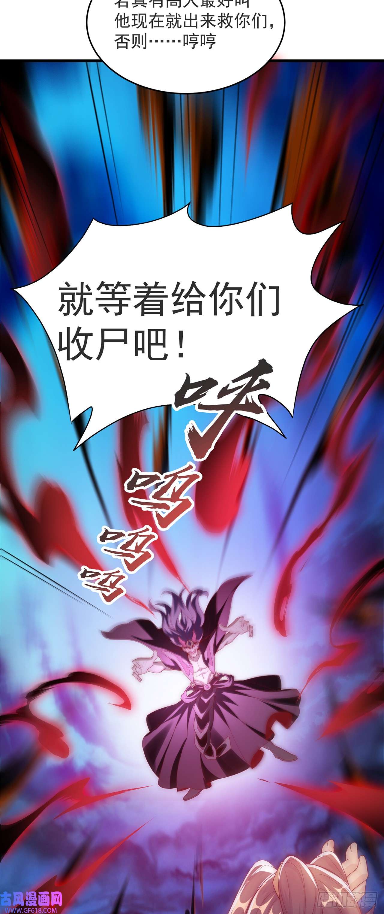 绝世强者只想回家种田第29话 整活