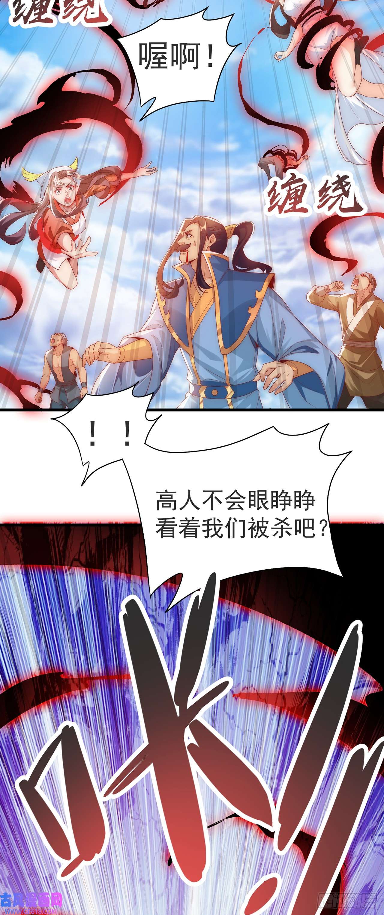 绝世强者只想回家种田第29话 整活