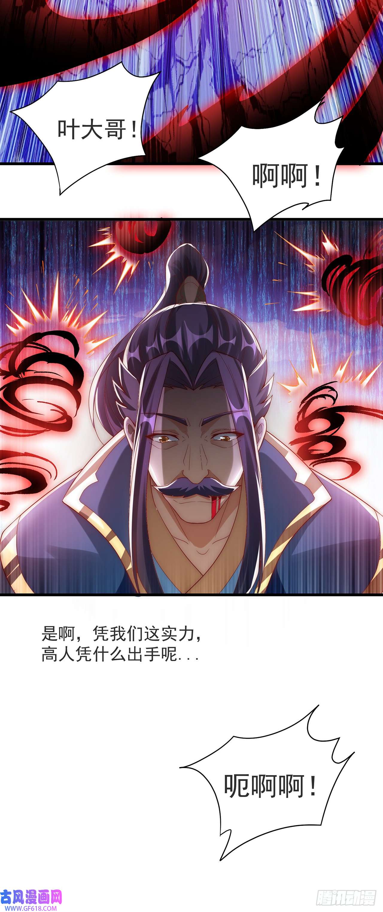 绝世强者只想回家种田第29话 整活