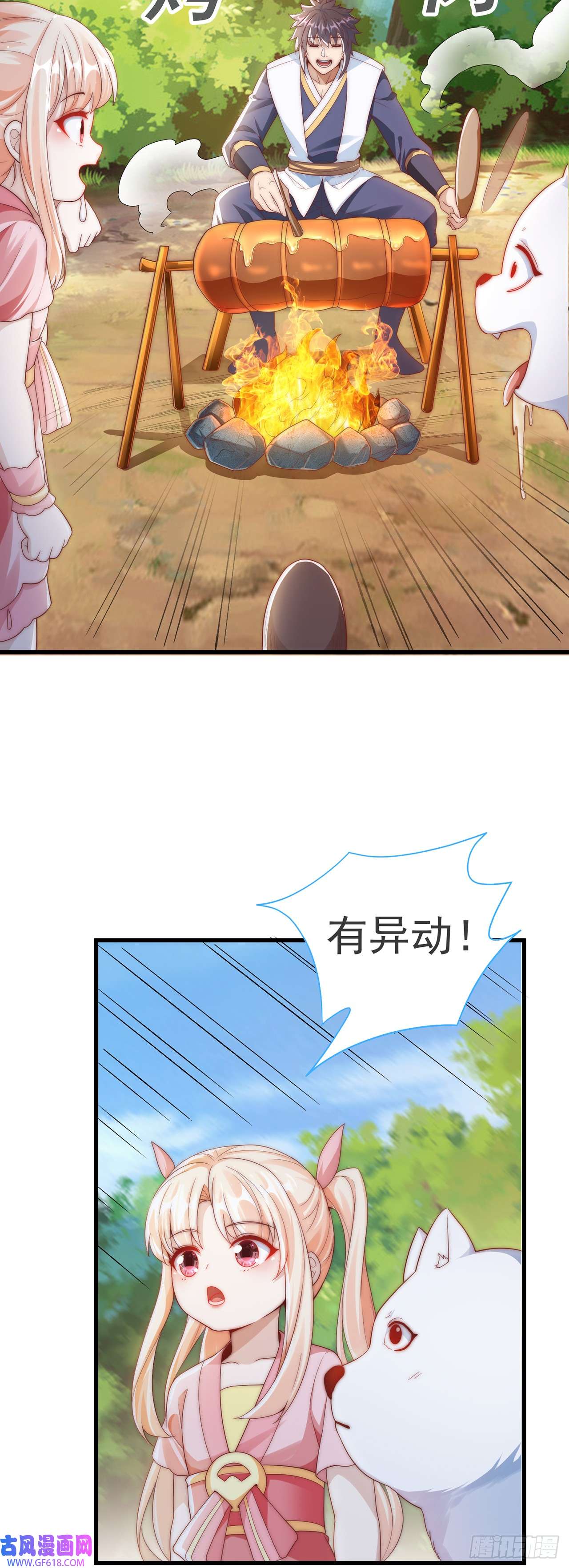 绝世强者只想回家种田第29话 整活