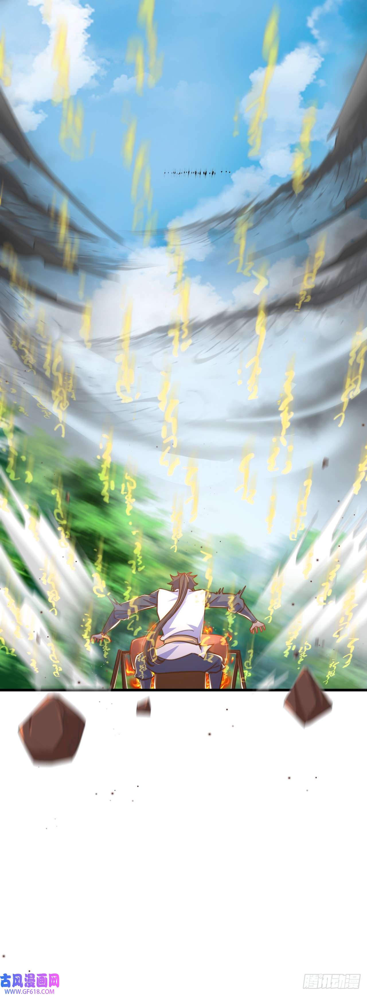 绝世强者只想回家种田第29话 整活