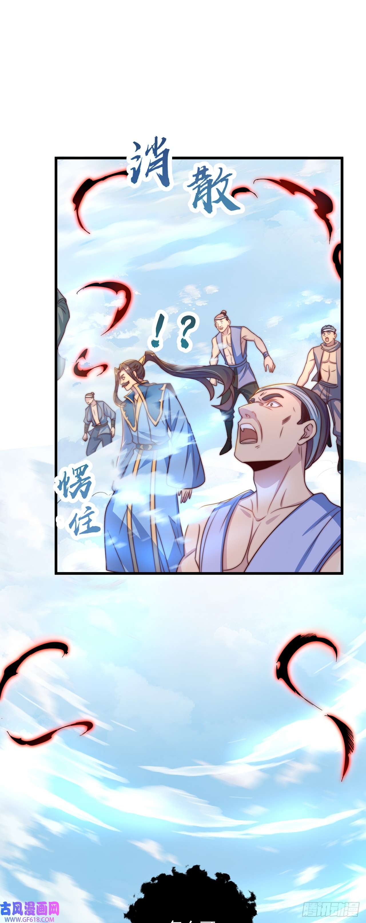 绝世强者只想回家种田第29话 整活