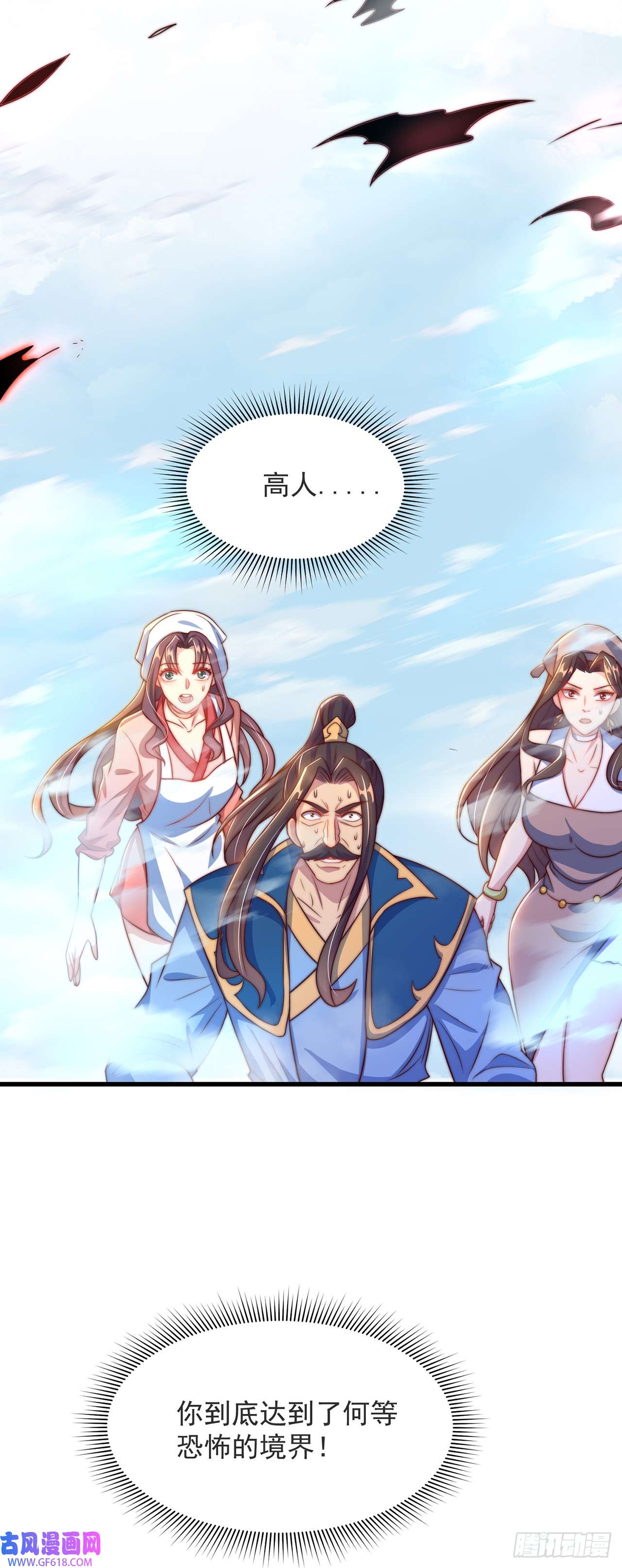 绝世强者只想回家种田第29话 整活