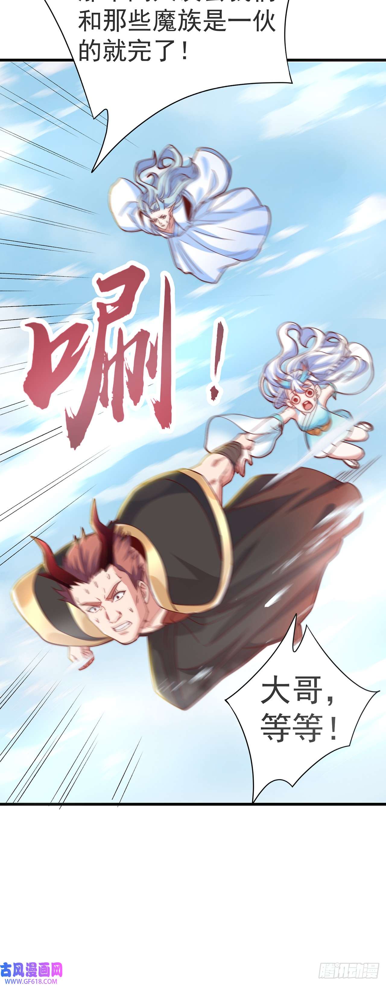 绝世强者只想回家种田第29话 整活