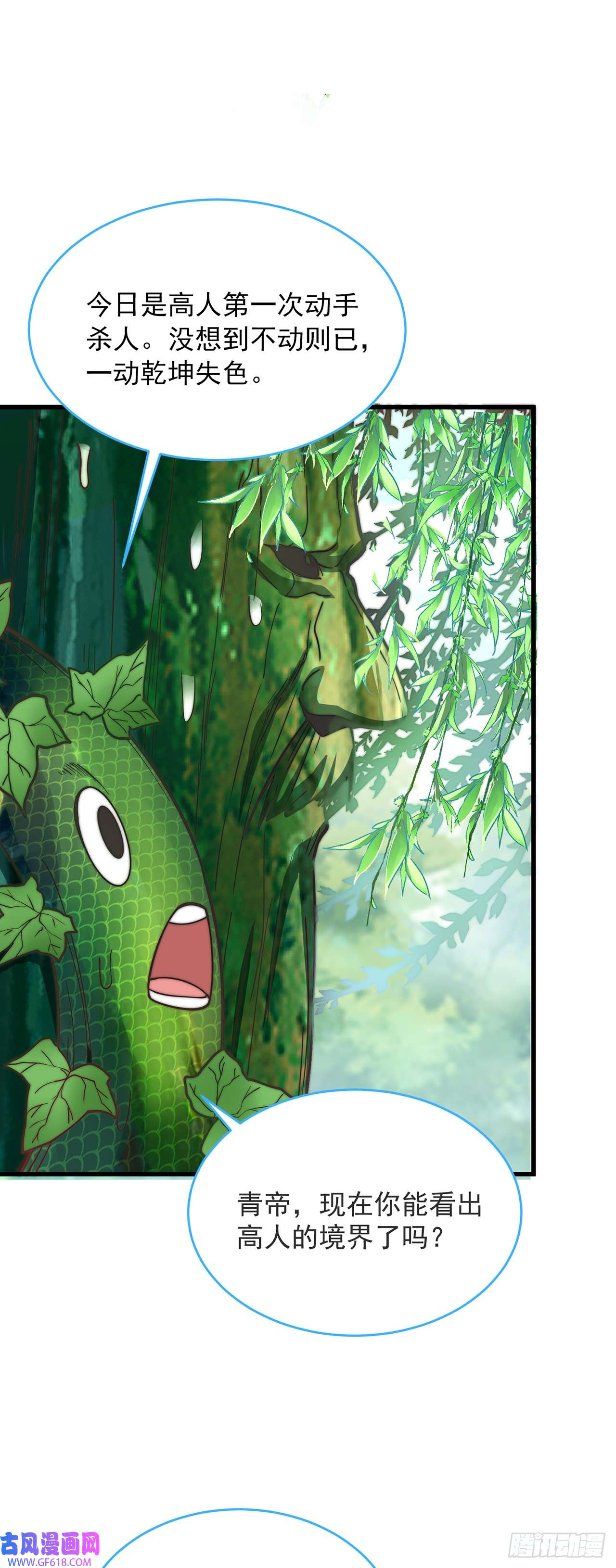 绝世强者只想回家种田第29话 整活