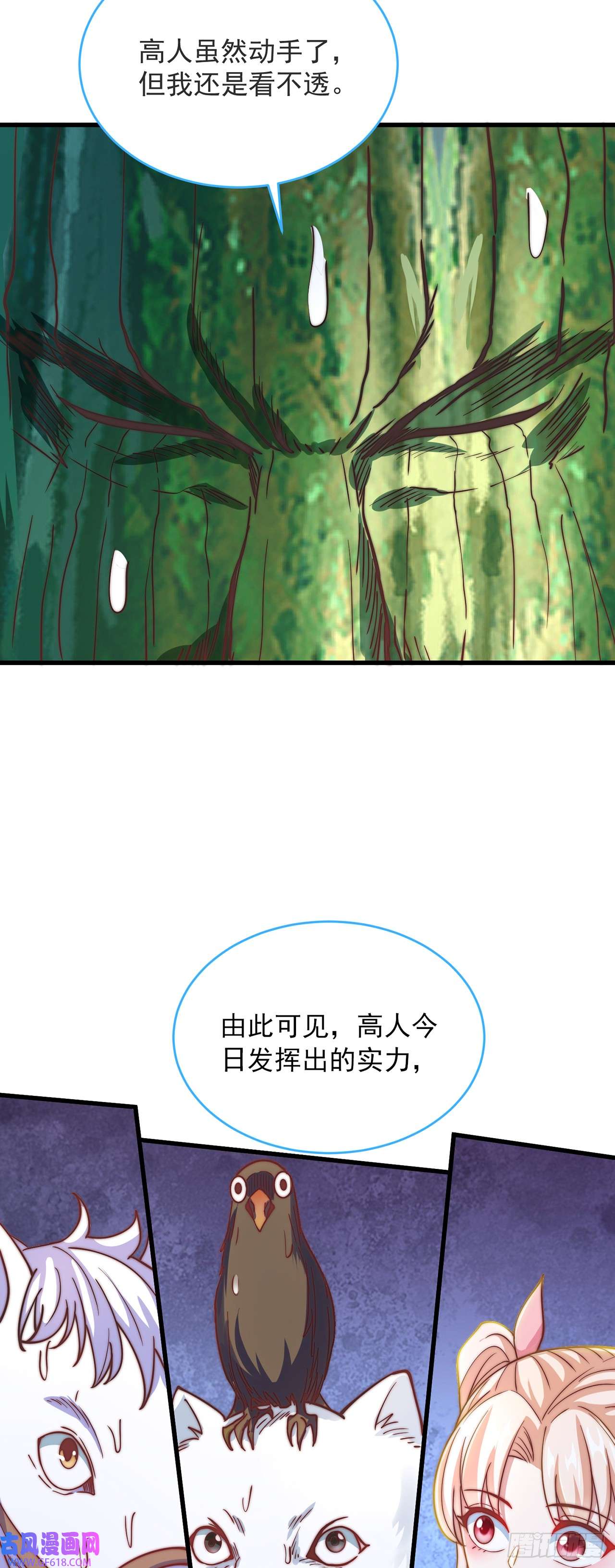 绝世强者只想回家种田第29话 整活