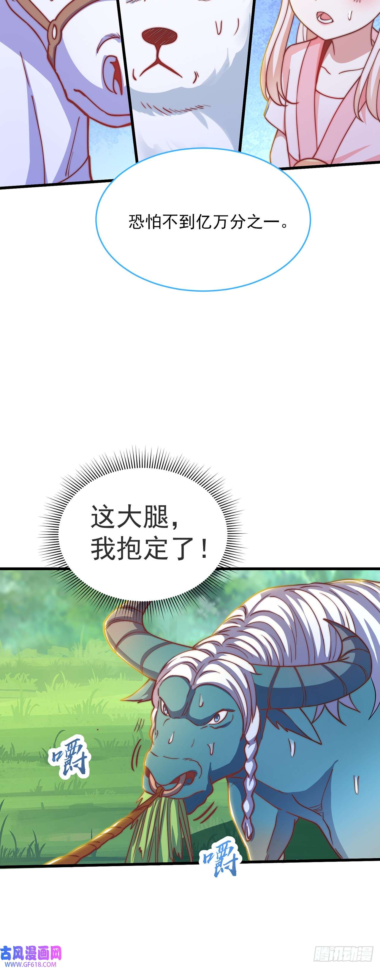 绝世强者只想回家种田第29话 整活