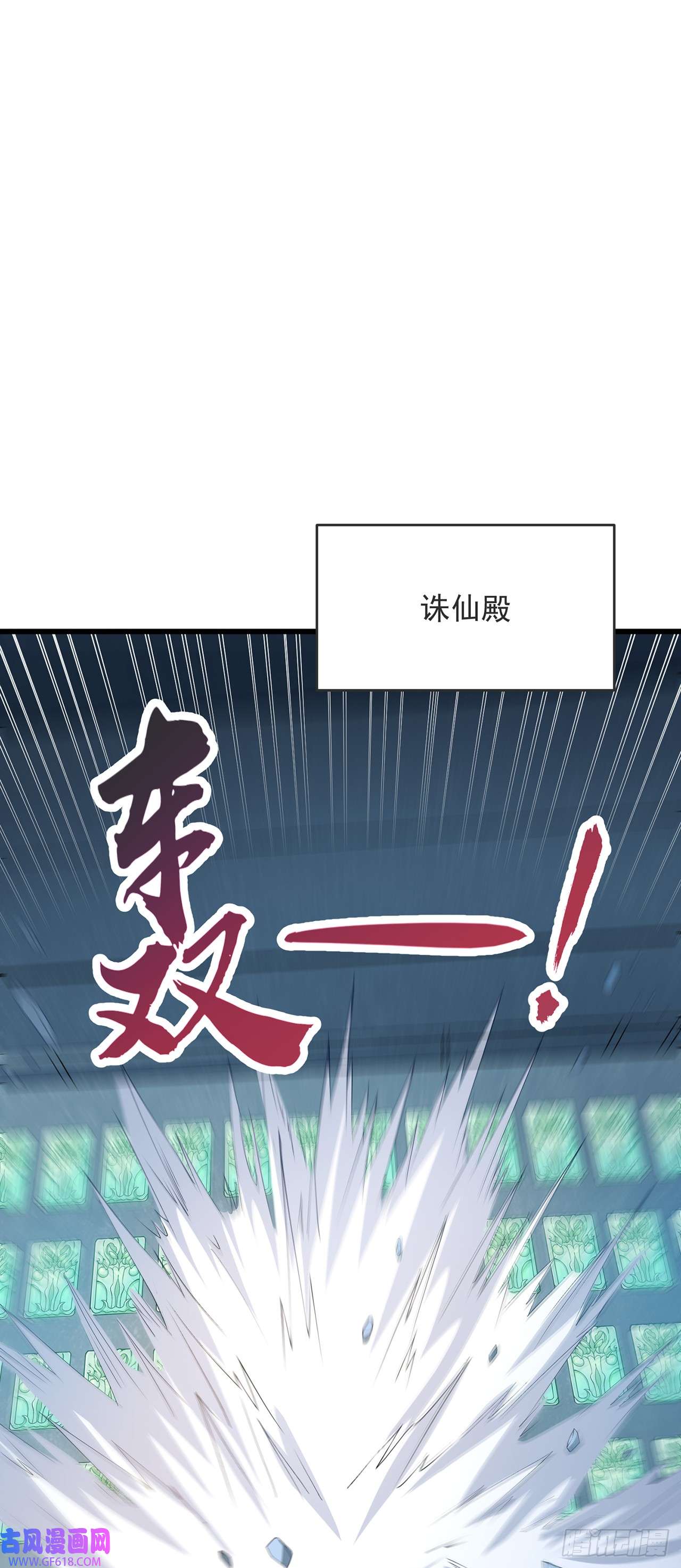 绝世强者只想回家种田第29话 整活