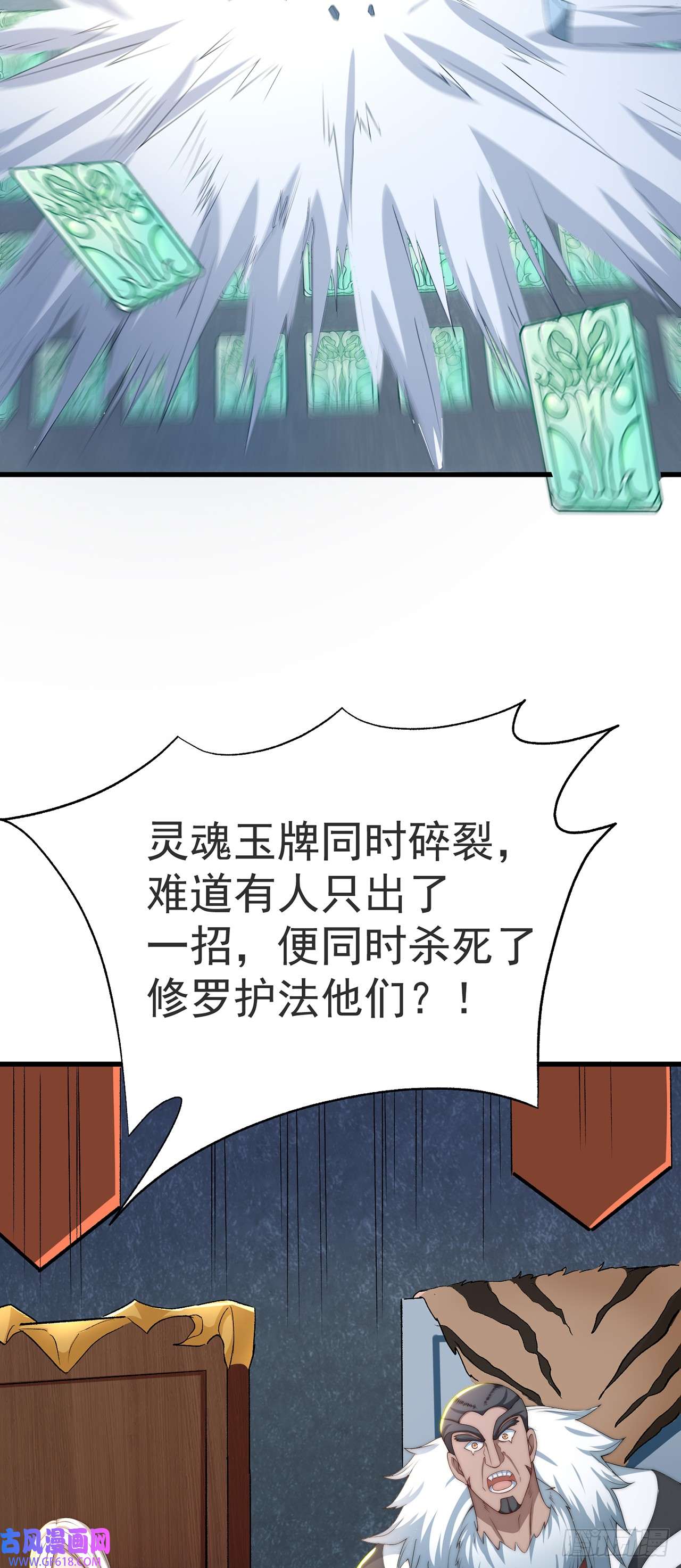 绝世强者只想回家种田第29话 整活