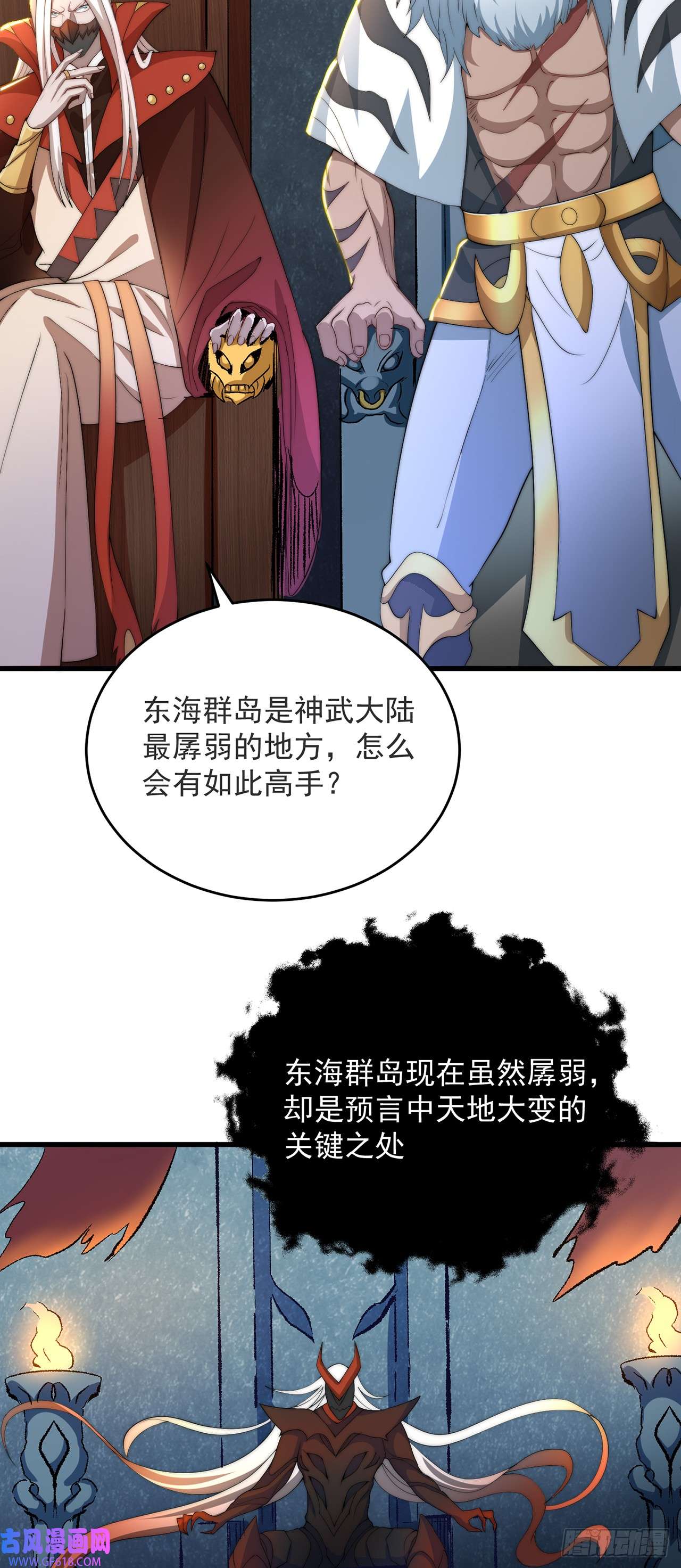 绝世强者只想回家种田第29话 整活