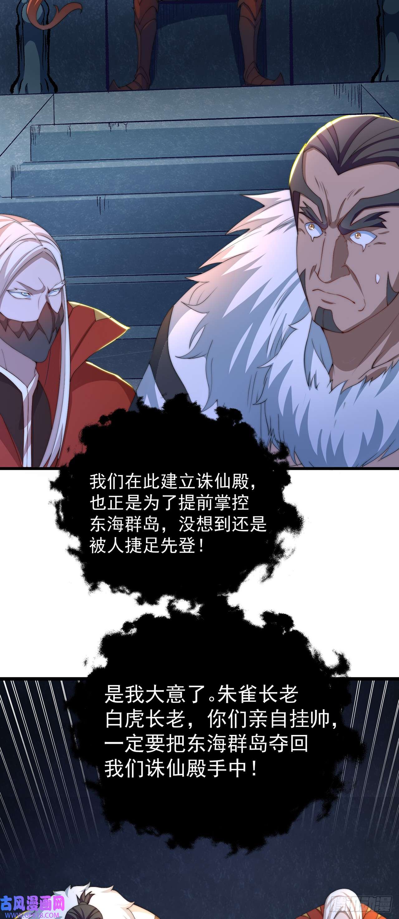 绝世强者只想回家种田第29话 整活