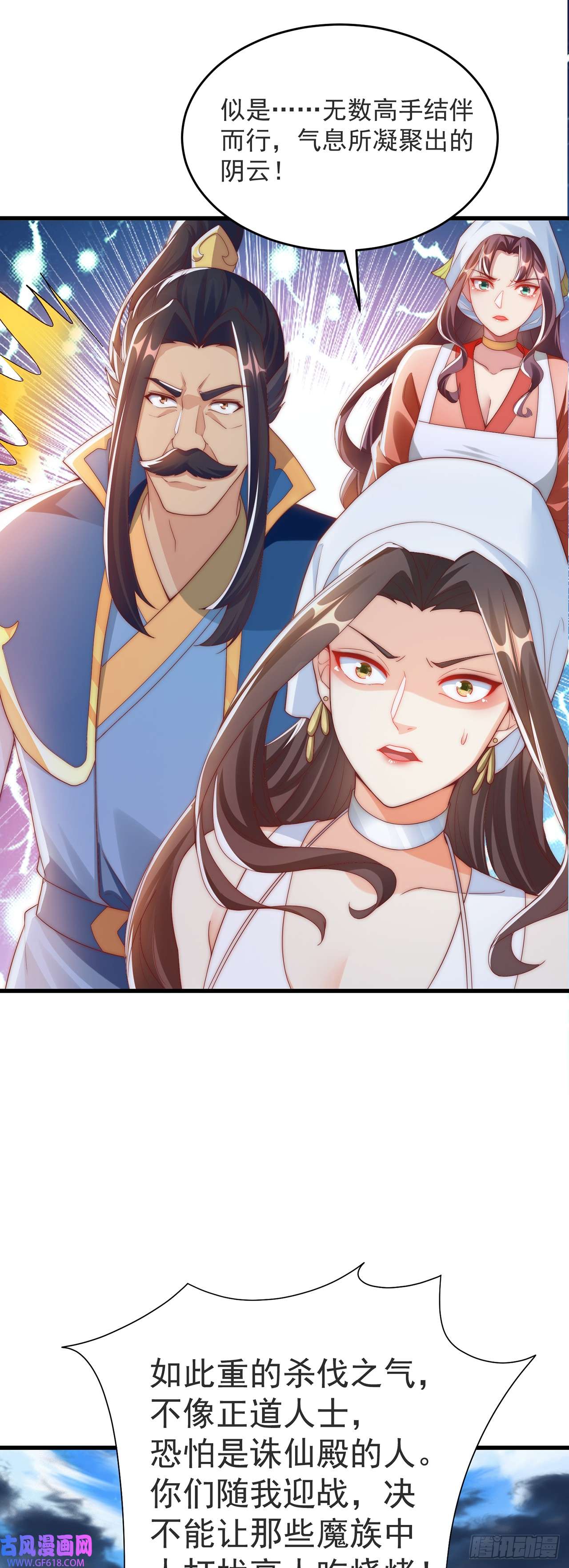 绝世强者只想回家种田第29话 整活