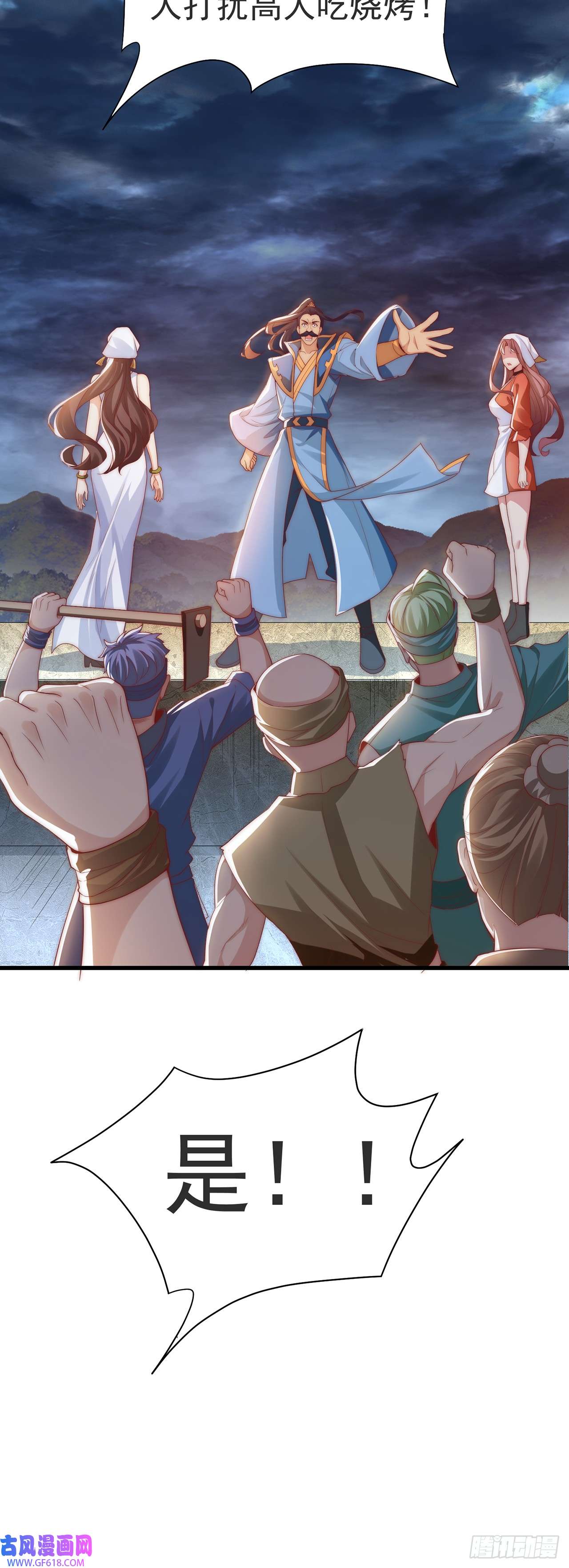 绝世强者只想回家种田第29话 整活