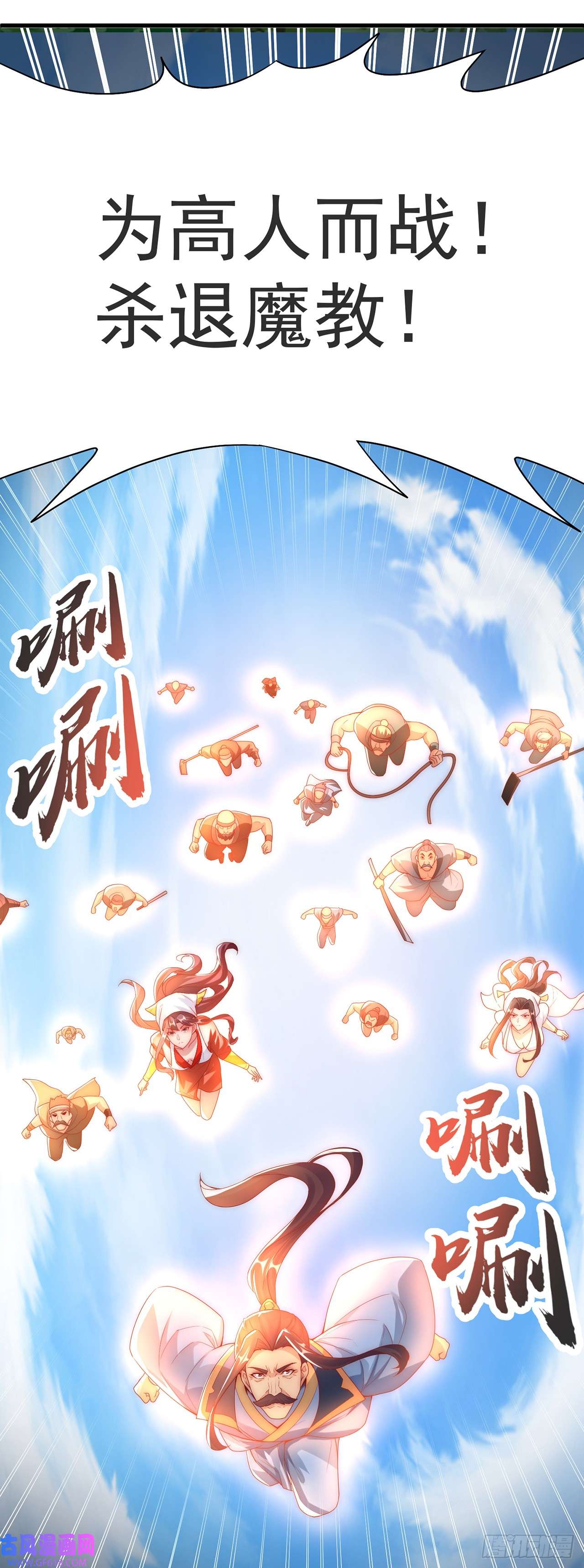 绝世强者只想回家种田第29话 整活