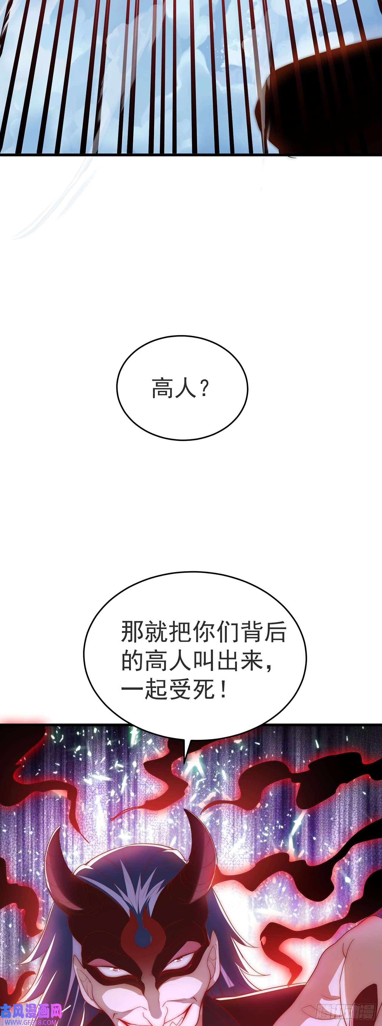 绝世强者只想回家种田第29话 整活