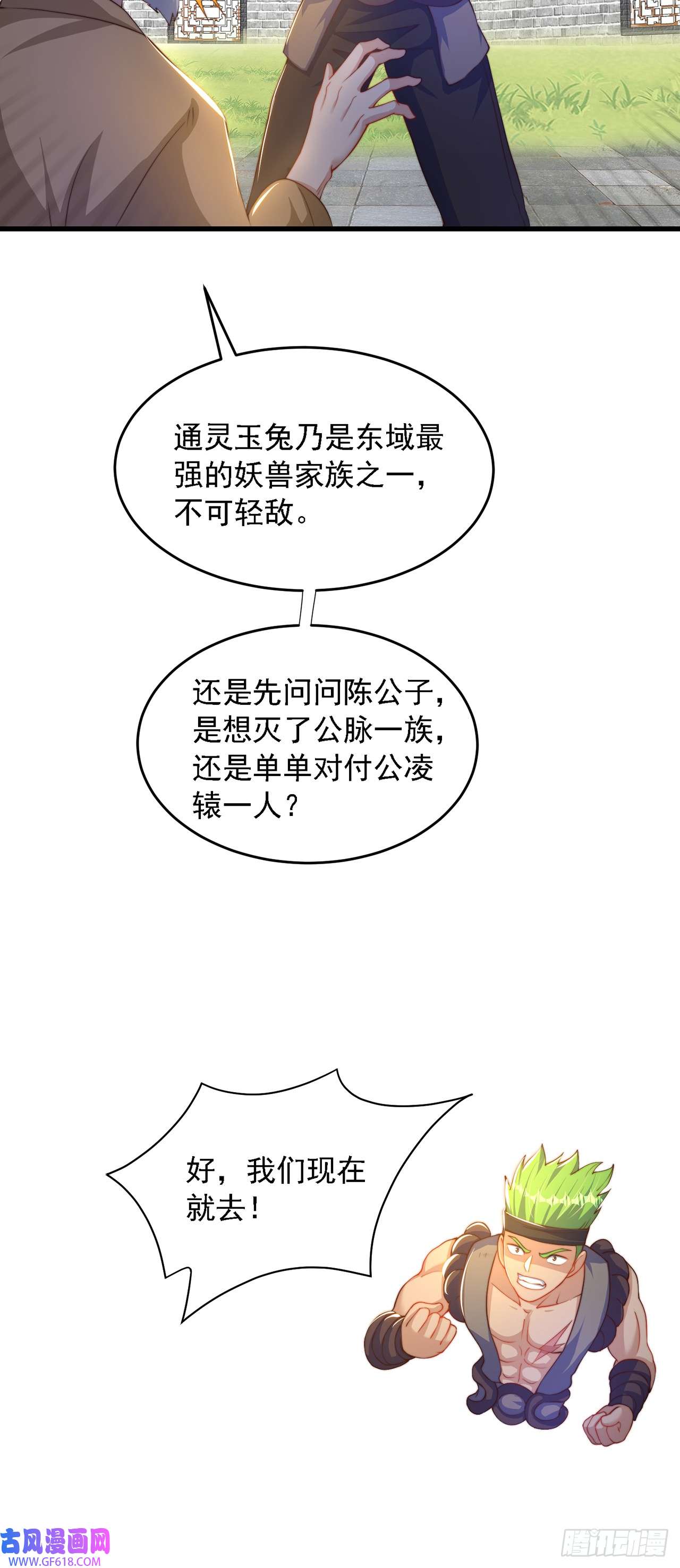 绝世强者只想回家种田第30话 斗战圣猴