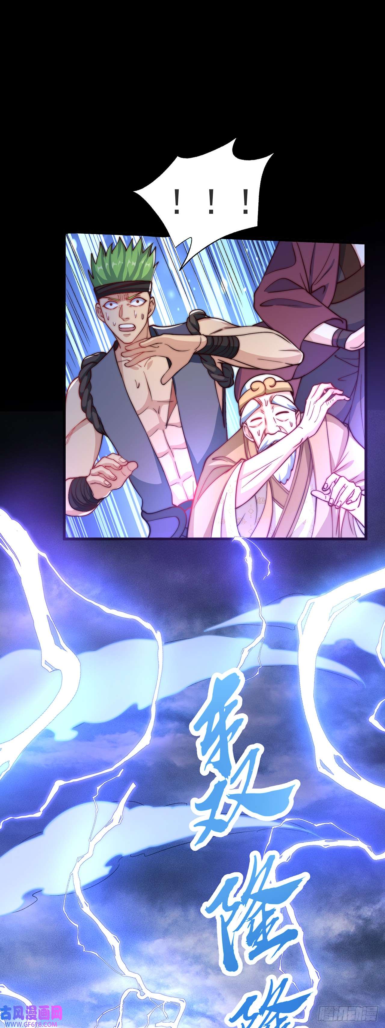 绝世强者只想回家种田第30话 斗战圣猴