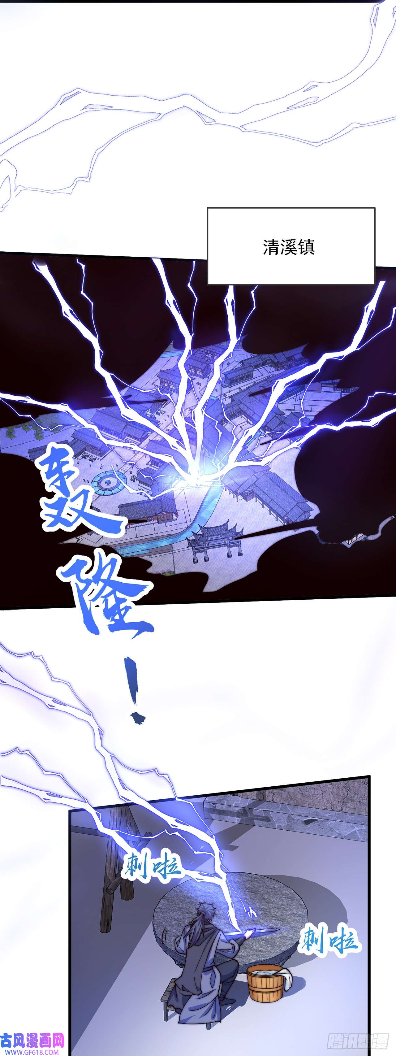 绝世强者只想回家种田第30话 斗战圣猴