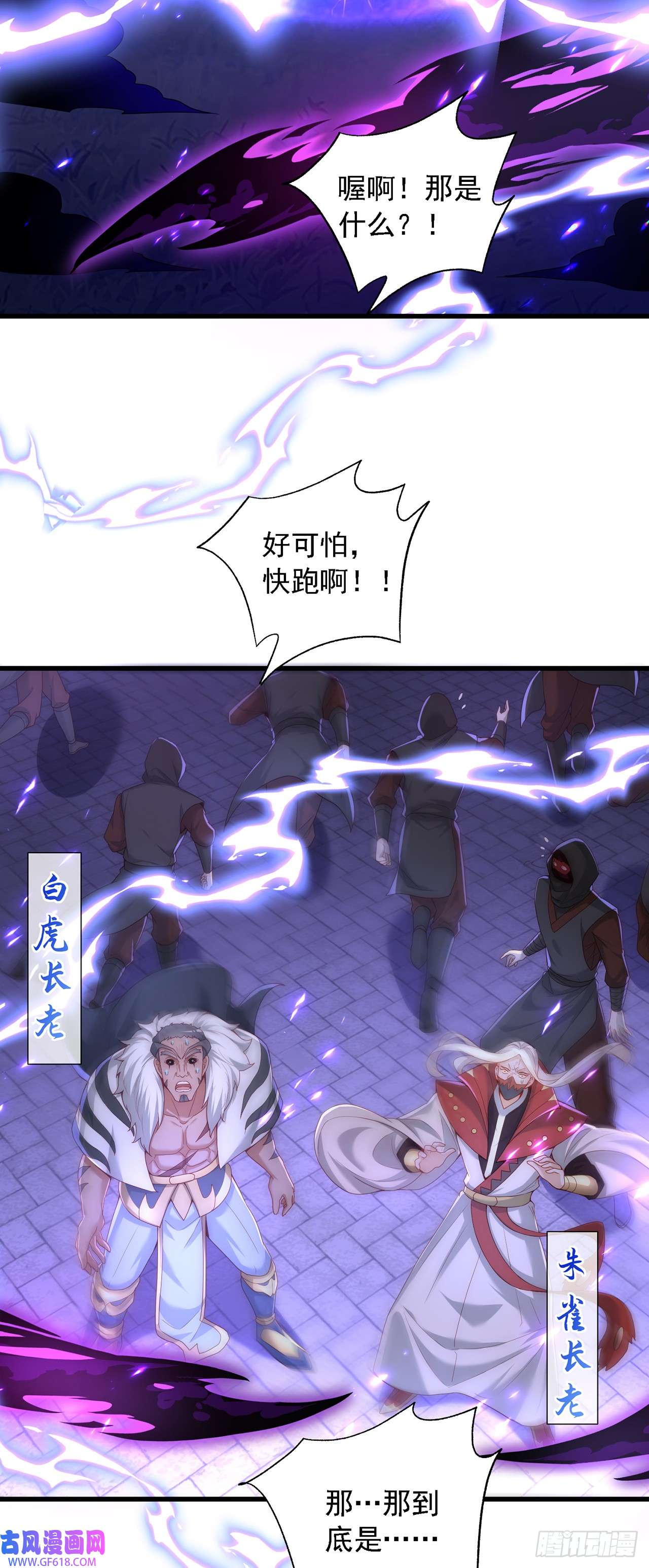 绝世强者只想回家种田第30话 斗战圣猴