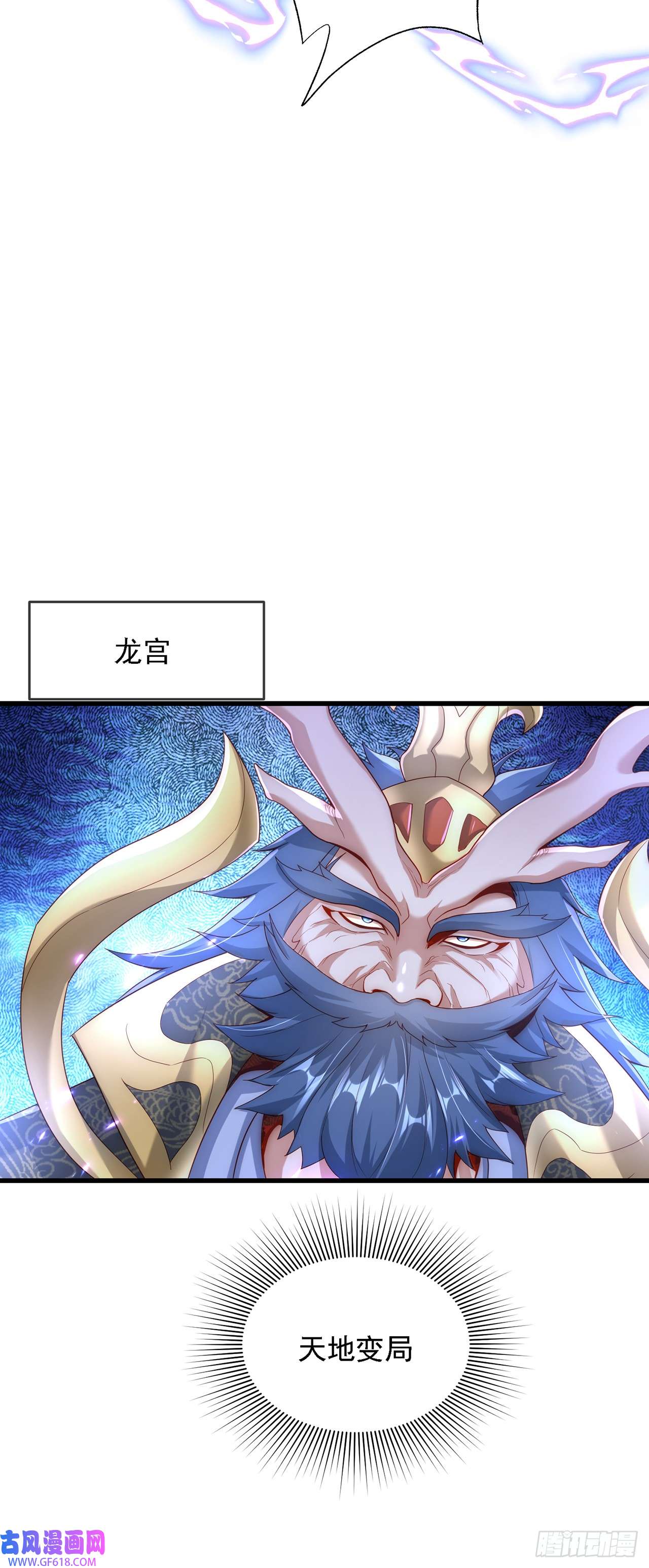 绝世强者只想回家种田第30话 斗战圣猴