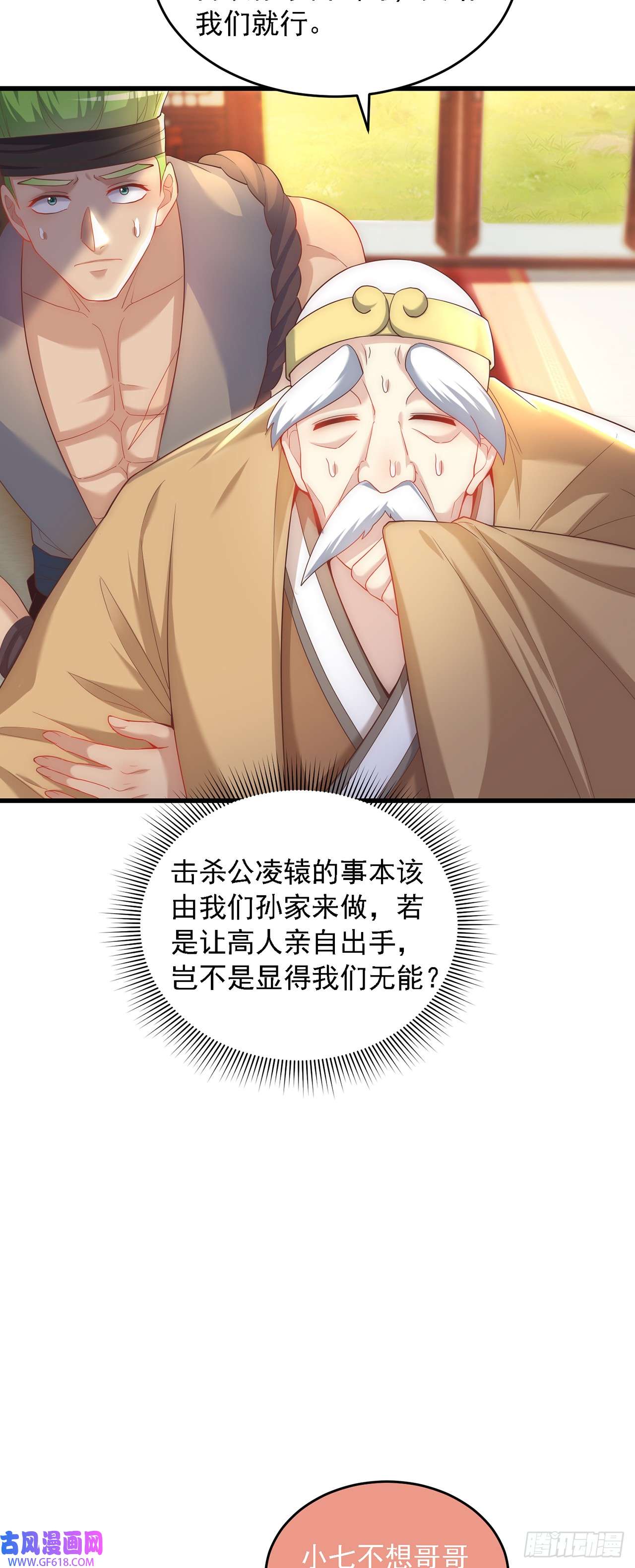 绝世强者只想回家种田第30话 斗战圣猴