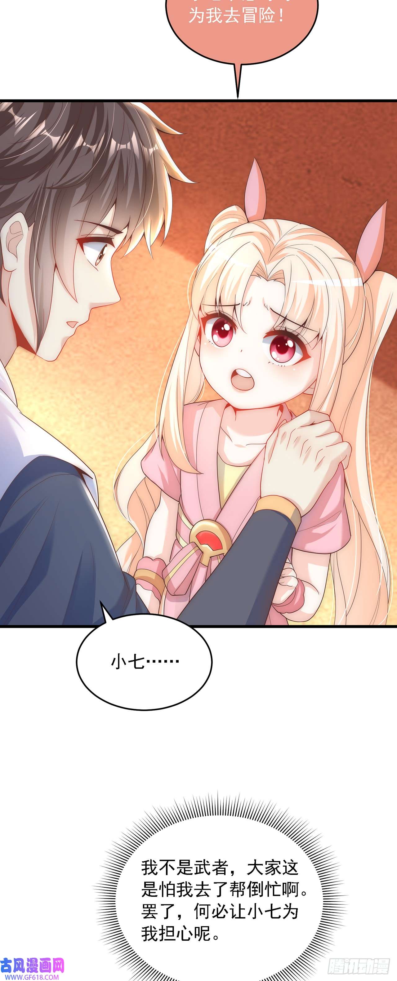 绝世强者只想回家种田第30话 斗战圣猴