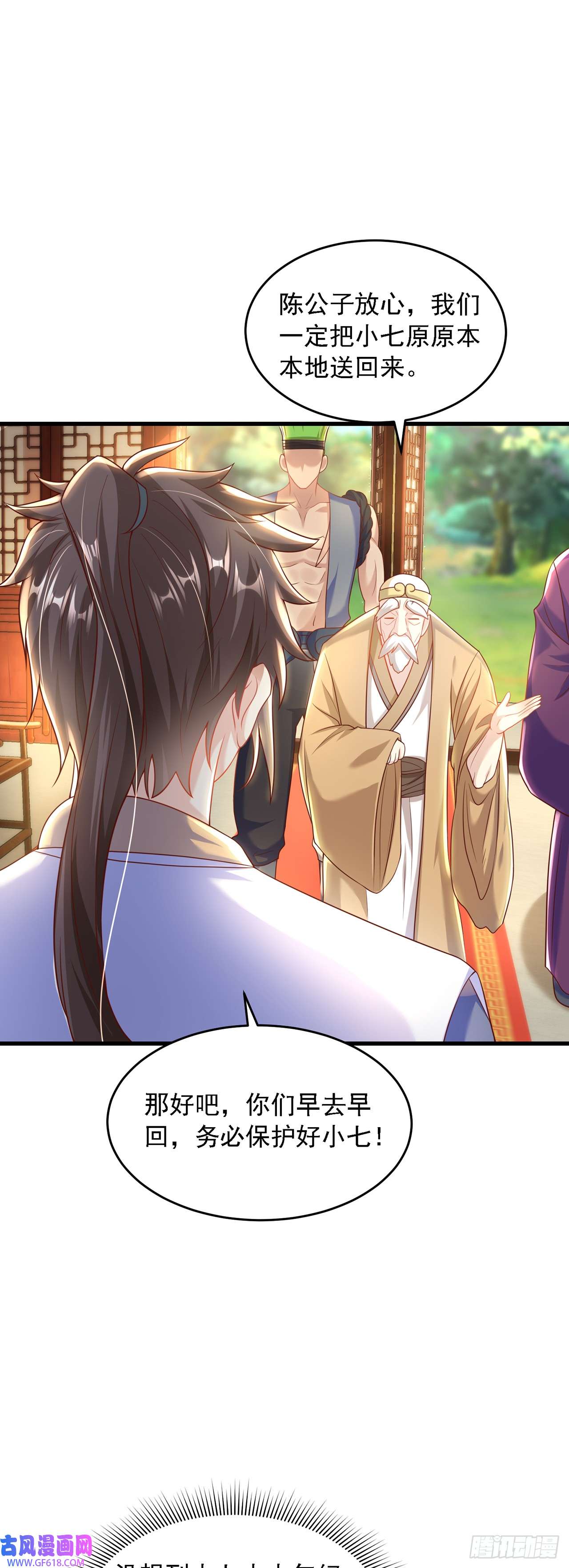 绝世强者只想回家种田第30话 斗战圣猴