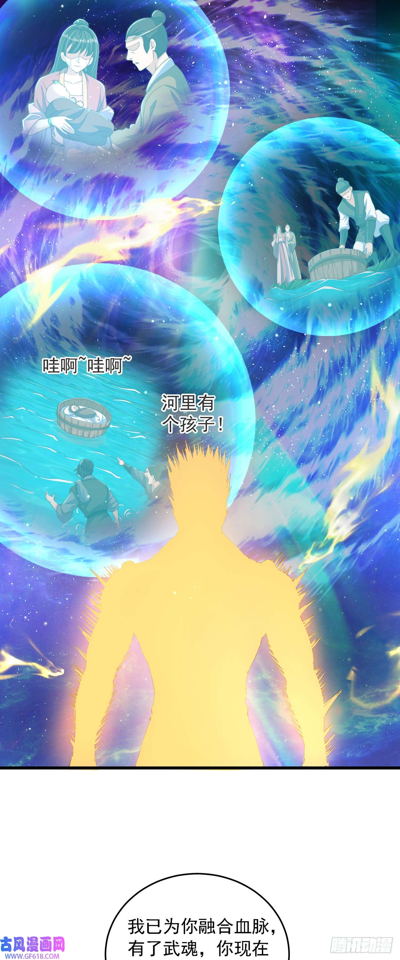 绝世强者只想回家种田第30话 斗战圣猴