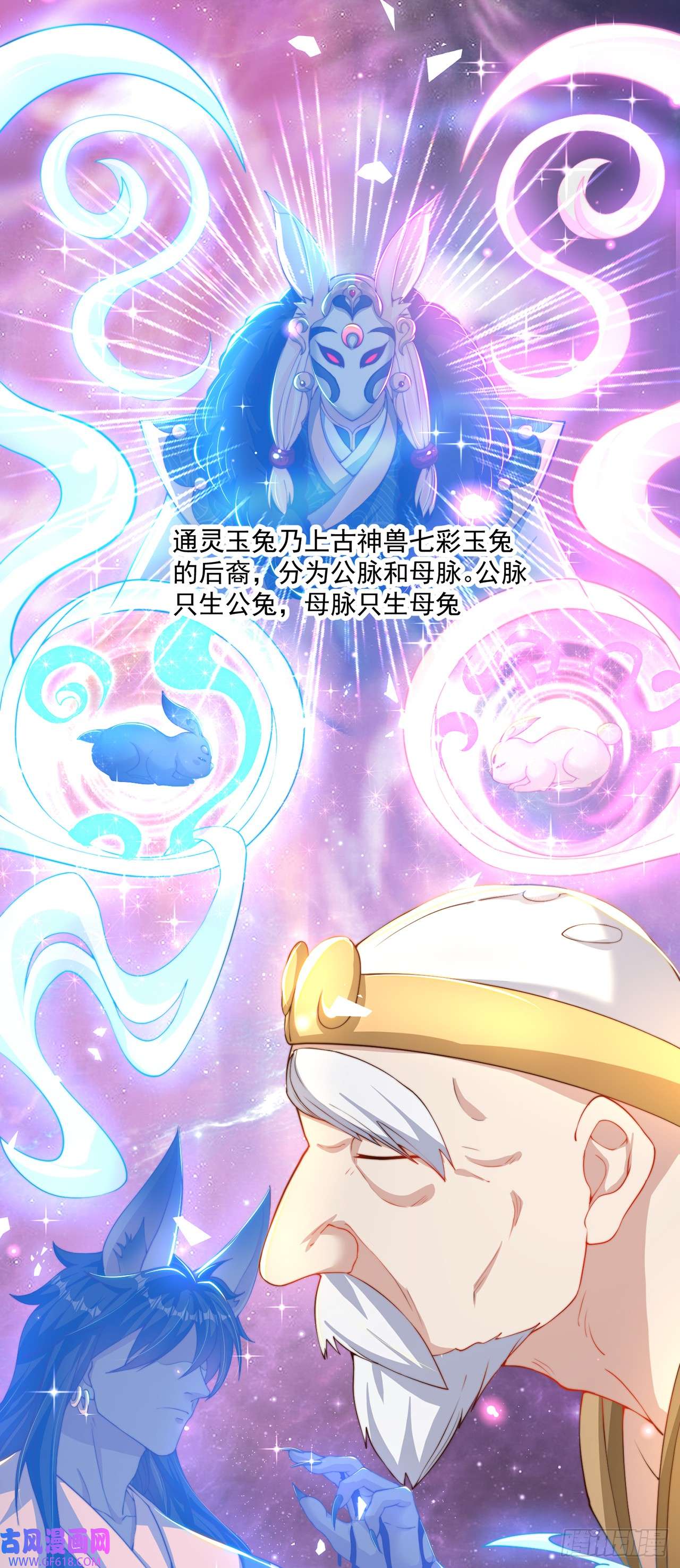 绝世强者只想回家种田第30话 斗战圣猴