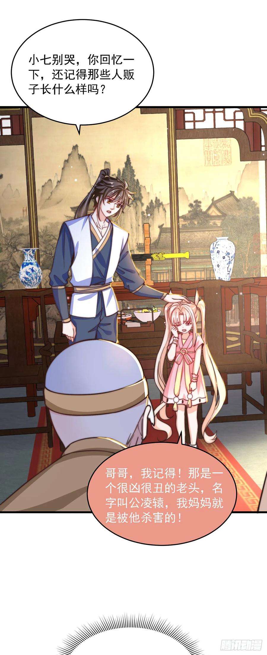 绝世强者只想回家种田30话 斗战圣猴