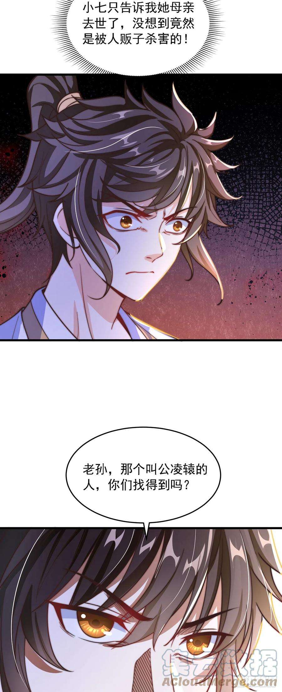 绝世强者只想回家种田30话 斗战圣猴